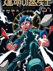 夏尔·凡多姆海威 角色图
